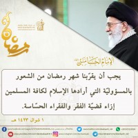 في ما يخص شهر رمضان المبارك